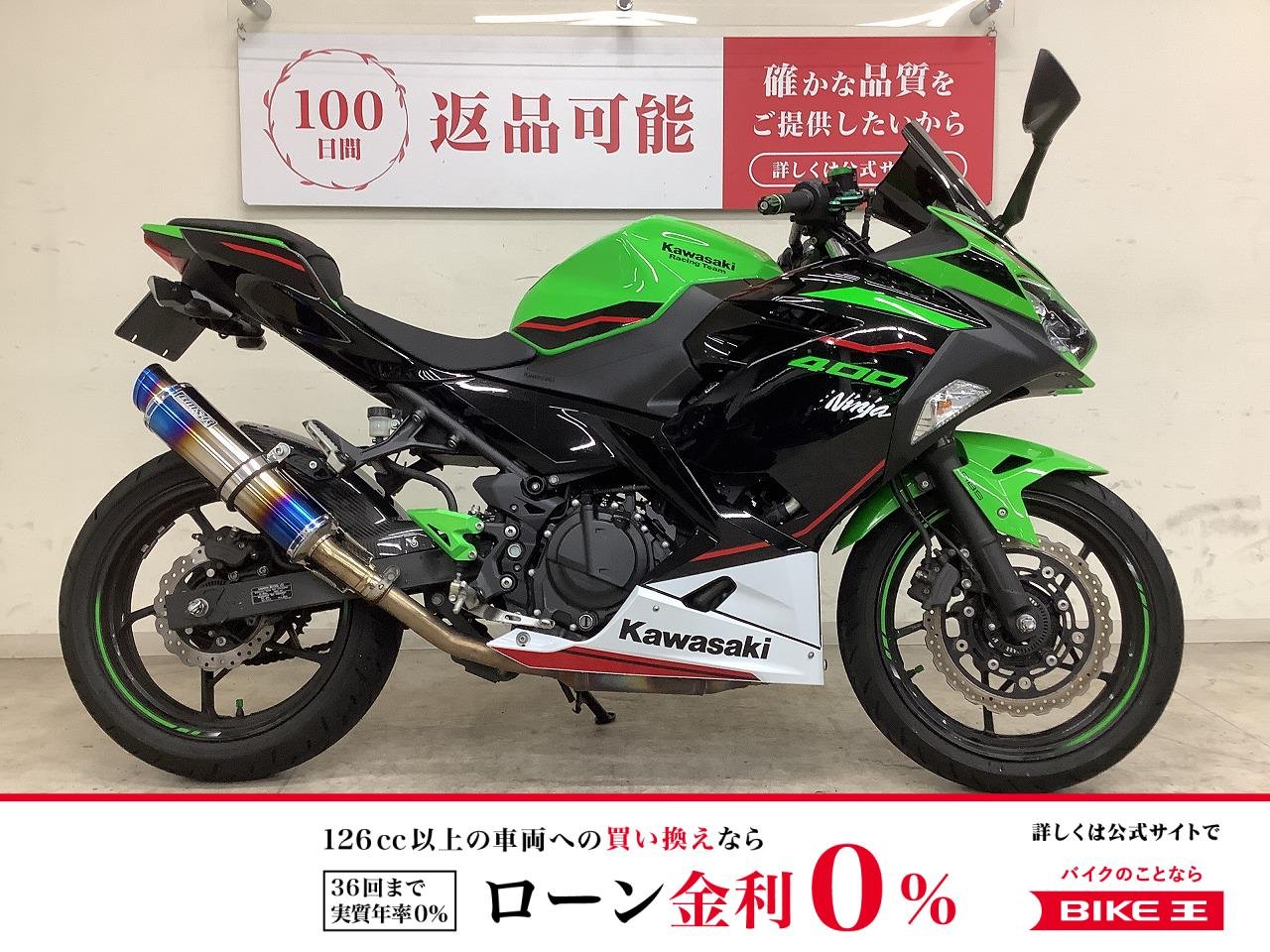 ＮＩＮＪＡ４００　ビームスマフラー　フェンダーレス　マルチバー