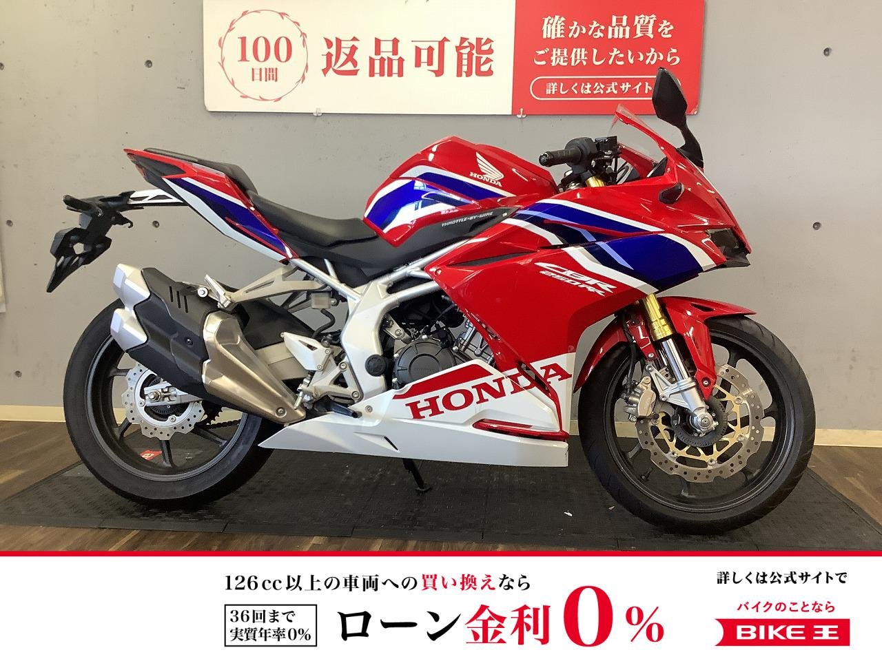CBR250RR ABS　2019年モデル　1オーナー！!