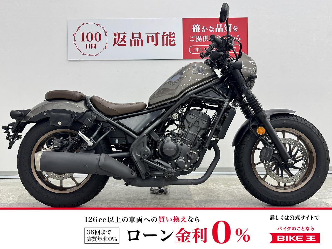 REBEL 250 S Edition　2023年モデル　サイドバック付き