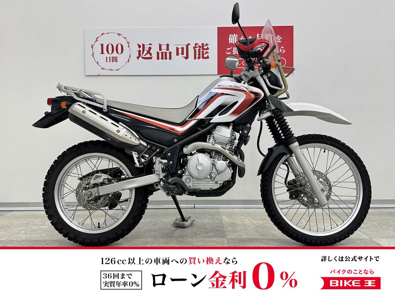 セロー250　ナックルガード・リアキャリアーなどツーリング仕様
