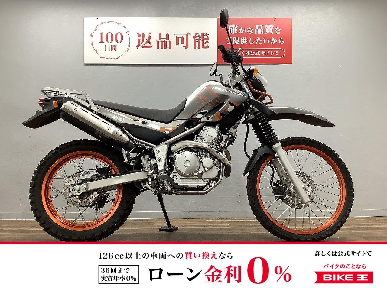 セロー２５０　３０ｔｈＡｎｎｉｖｅｒｓａｒｙ