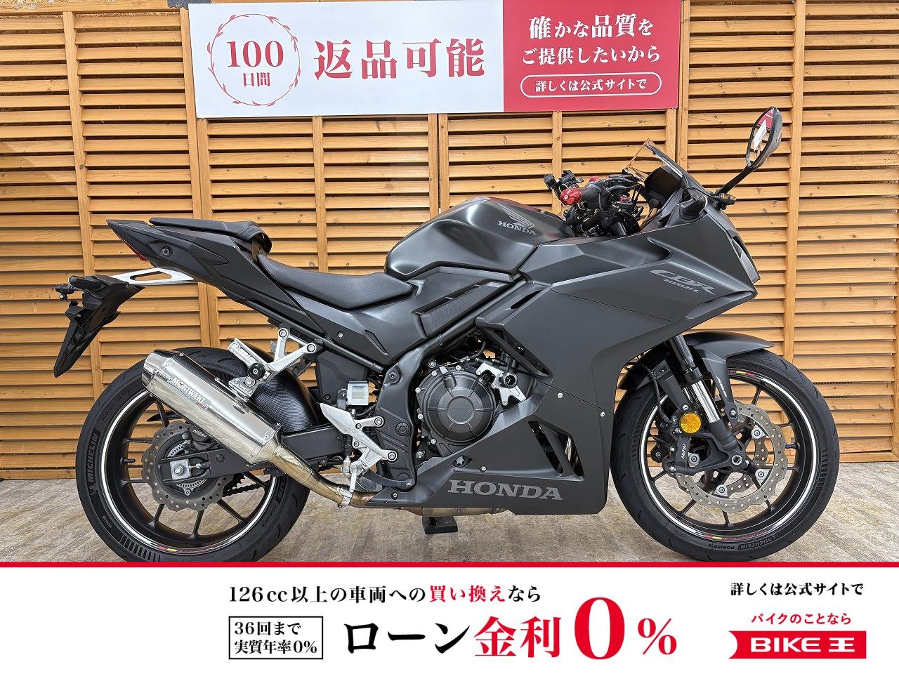 【残価据置　対象】ＣＢＲ４００Ｒ　２０２４年モデル　モリワキ製マフラー　デイトナ製ドラレコ　グリップヒーター　アクセサリー電源装備