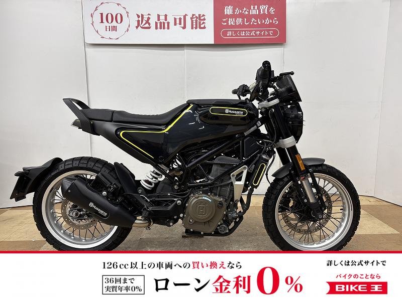 スヴァルトピレン４０１　２０１９年モデル　メーターバイザー　バーエンドミラー装備！