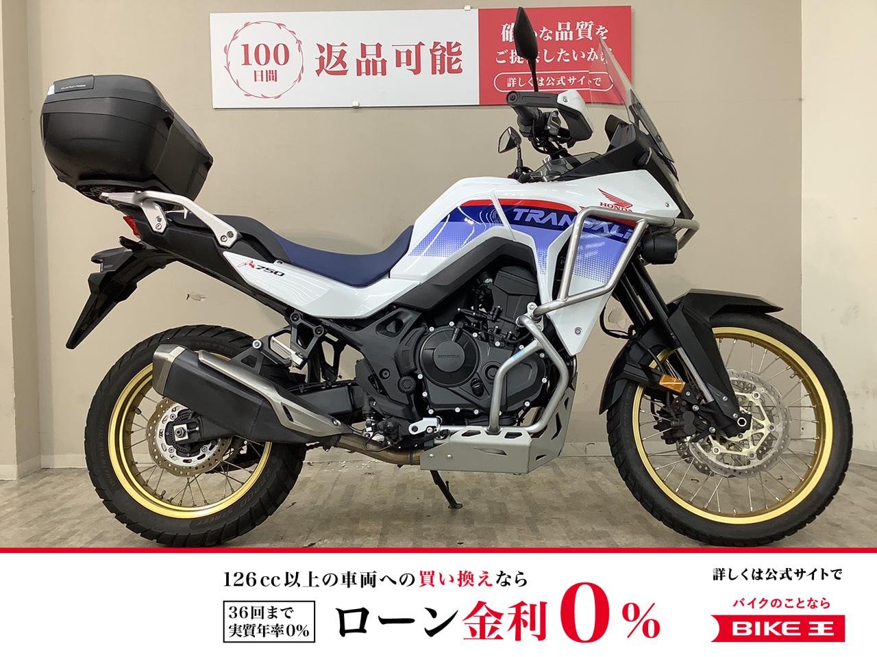 ＸＬ７５０トランザルプ　２０２３年モデル　エンジンガード・リアボックス・フォグランプ！!