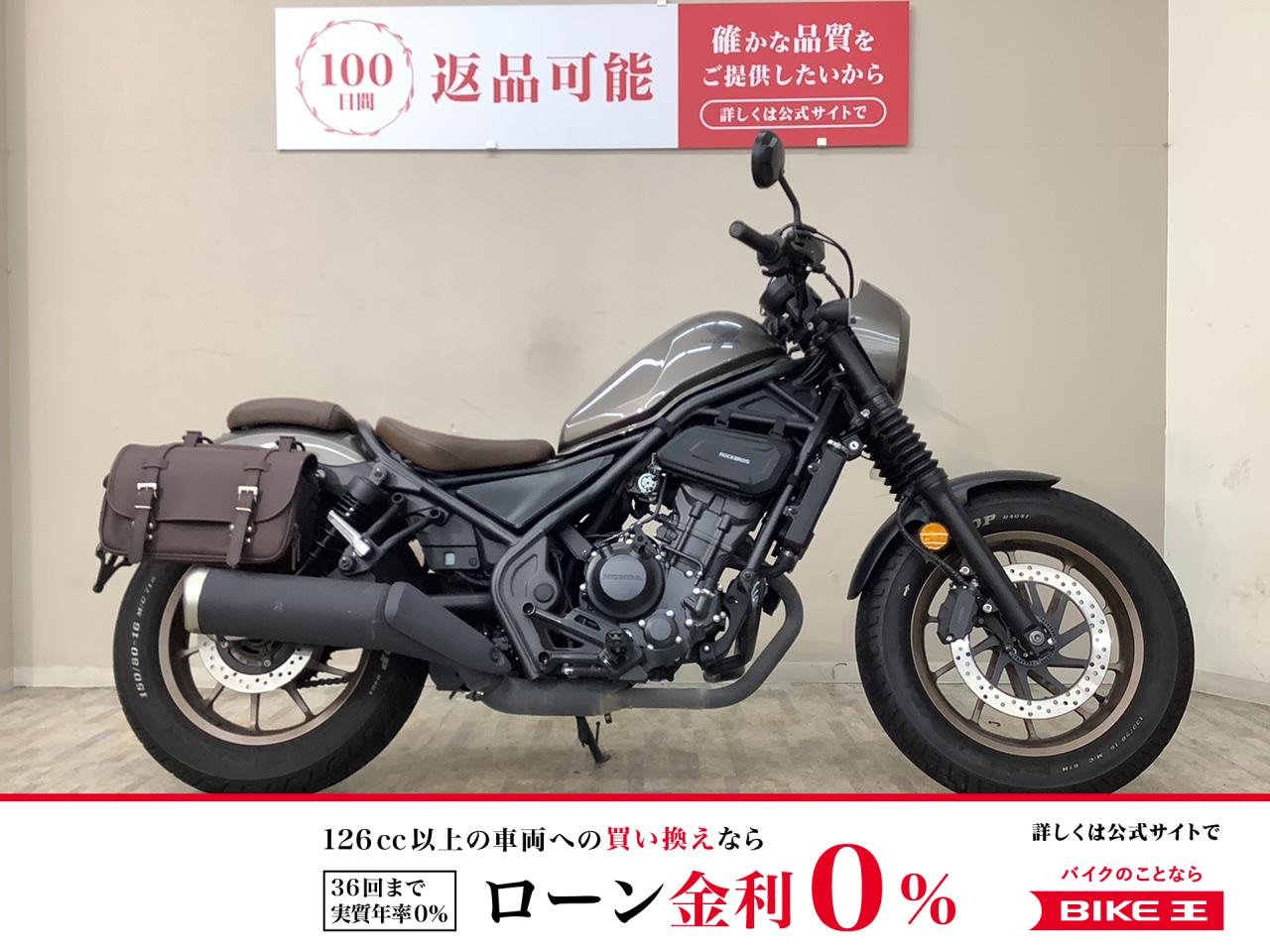 レブル２５０Ｓエディション　２０２３年モデル　エンジンガード・左右バッグ！!