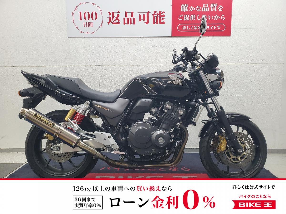 CB400SF　2014年モデル　ヨシムラマフラー　エンジンガード装備！！