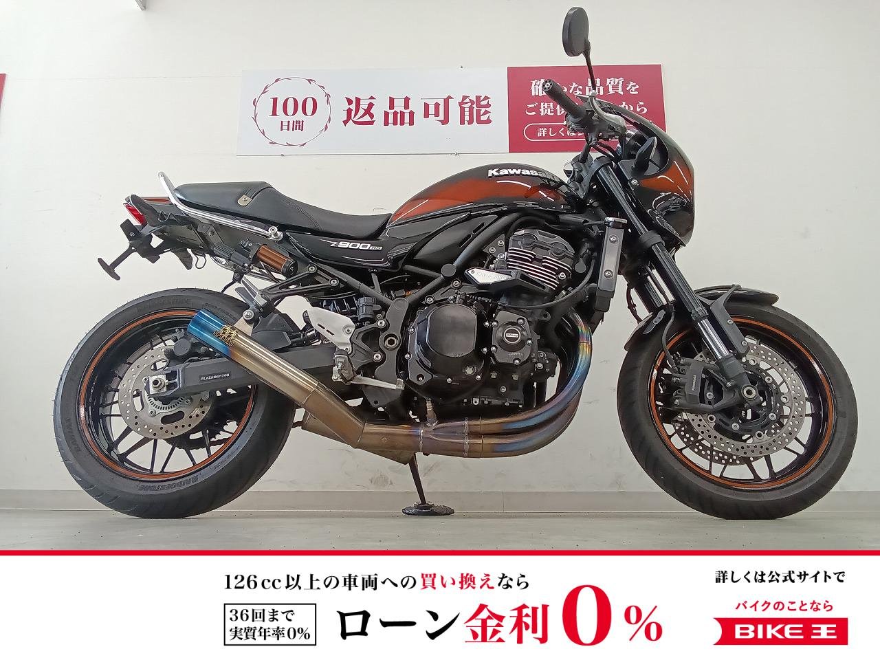 Z900RS CAFE　OVER Racing フルエキゾーストマフラー/OHLINS リアサスペンション/エンジンスライダー