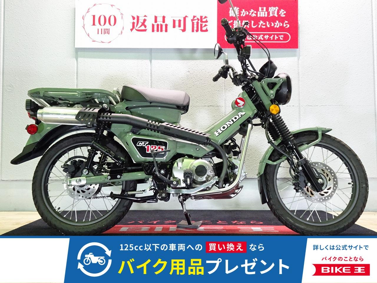 CT125ハンターカブ　ABS／2020年モデル／政府認証モリワキマフラー装備