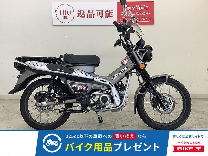  CT125ハンターカブ　カスタムスクリーン！!
