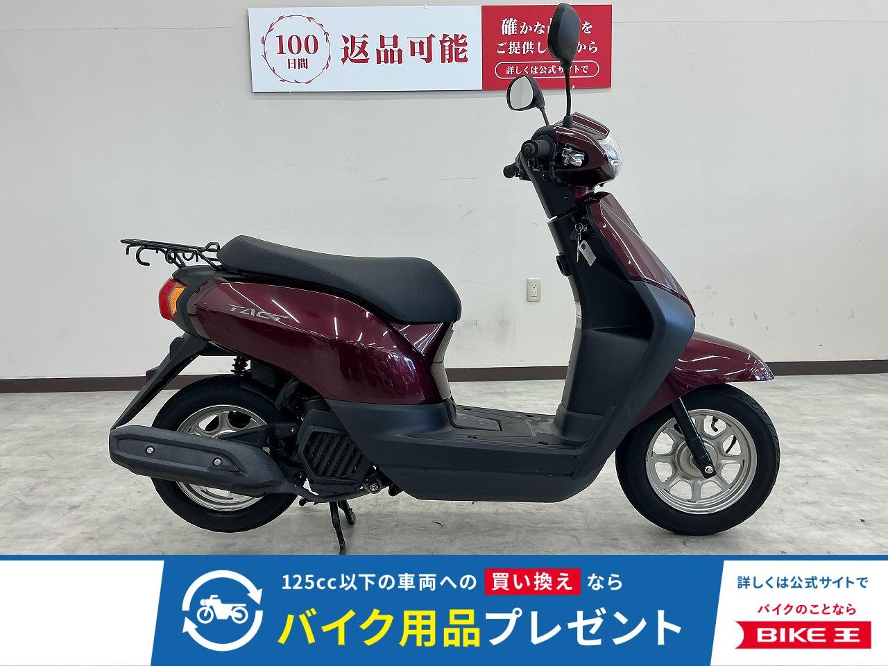 タクト　２０１９年モデル　フルノーマル