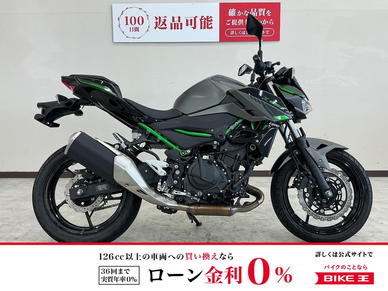 Ｚ２５０　２０２４年モデル　ワンオーナー　グリップカスタム