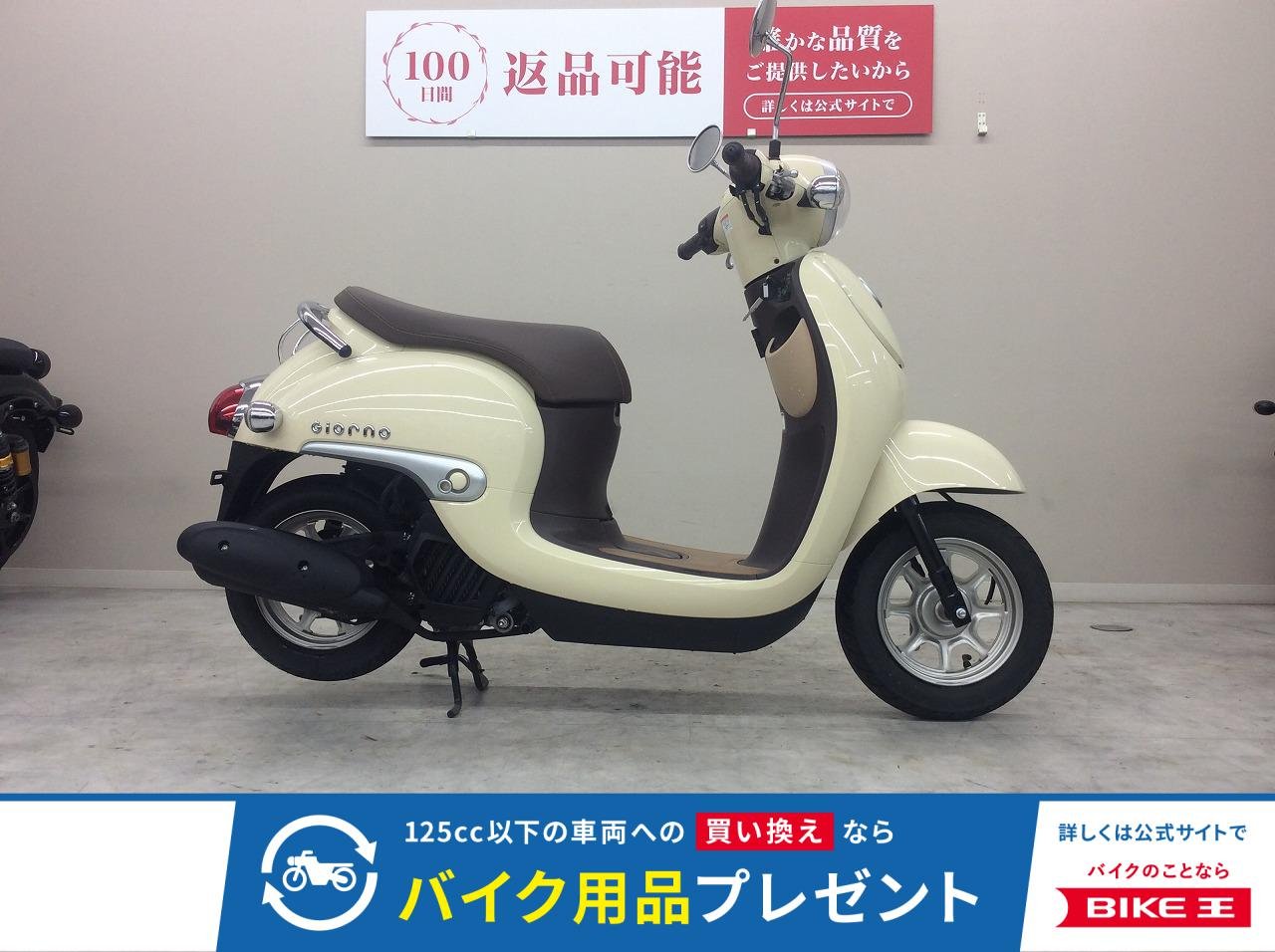 ジョルノ　2022年モデル・AF77型・インジェクション