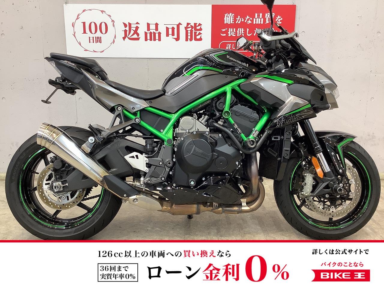 Ｚ Ｈ２　２０２０年モデル　ＺＲＴ００Ｋ　ＳＰ忠男マフラー　カスタムスクリーン　クランプバー　ＵＳＢ電源　フェンダーレスキット
