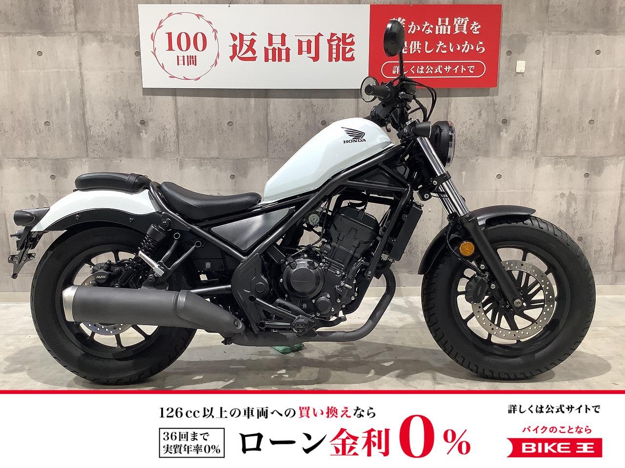 レブル250　2023年モデル　ワンオーナー