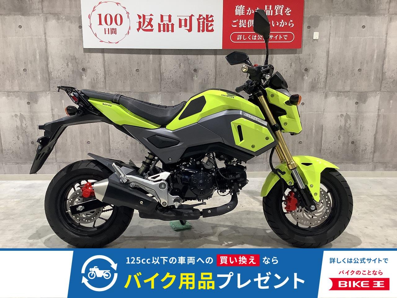 グロム　2016年モデル　ハリケーンハンドル　シートカスタム　リアキャリア装備