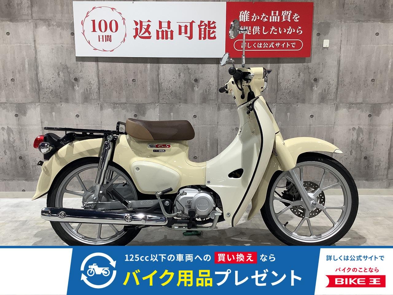 スーパーカブ110　2025年モデル