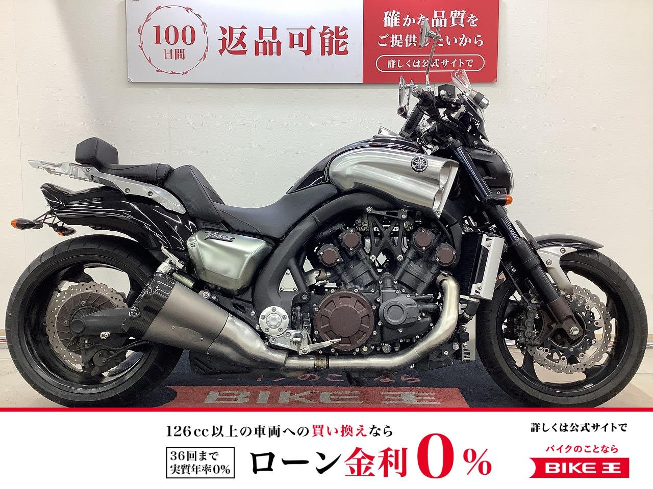 Ｖｍａｘ　ユピテル製ナビゲーション装備　メーターバイザー　グリップヒーター装備