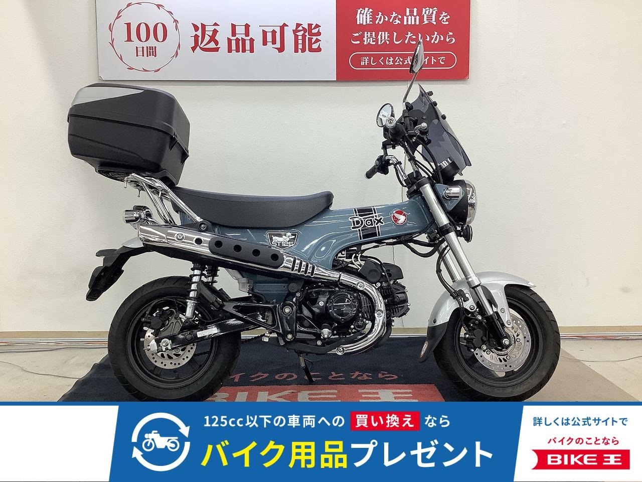 ダックス１２５　スマホホルダー　スクリーン　ＧＩＶＩ製リアボックス装備