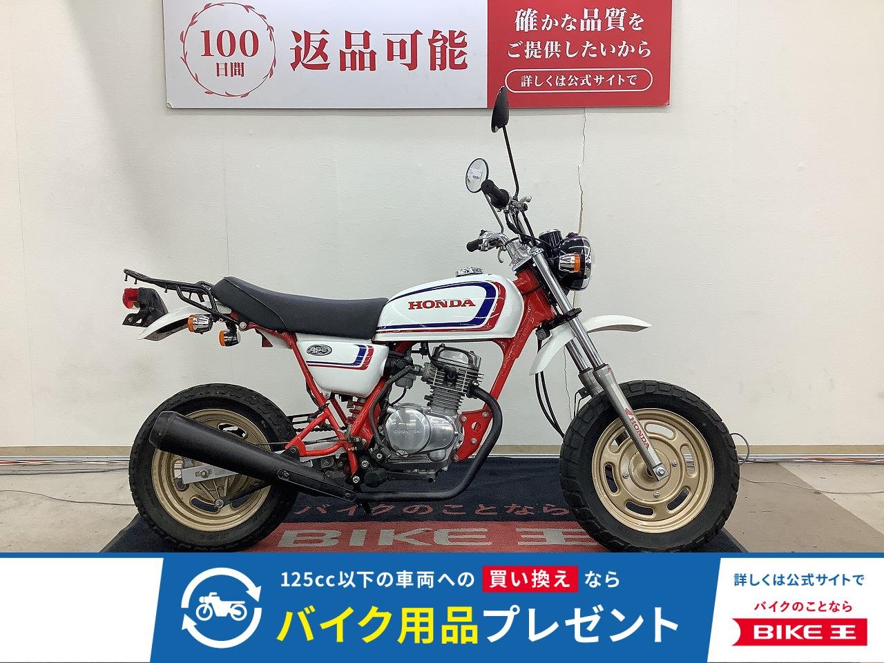 エイプ５０　キャブレター仕様