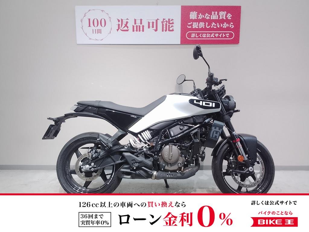 ヴィットピレン４０１◆２０２４年モデル　ワンオーナー◆バーハンドル仕様
