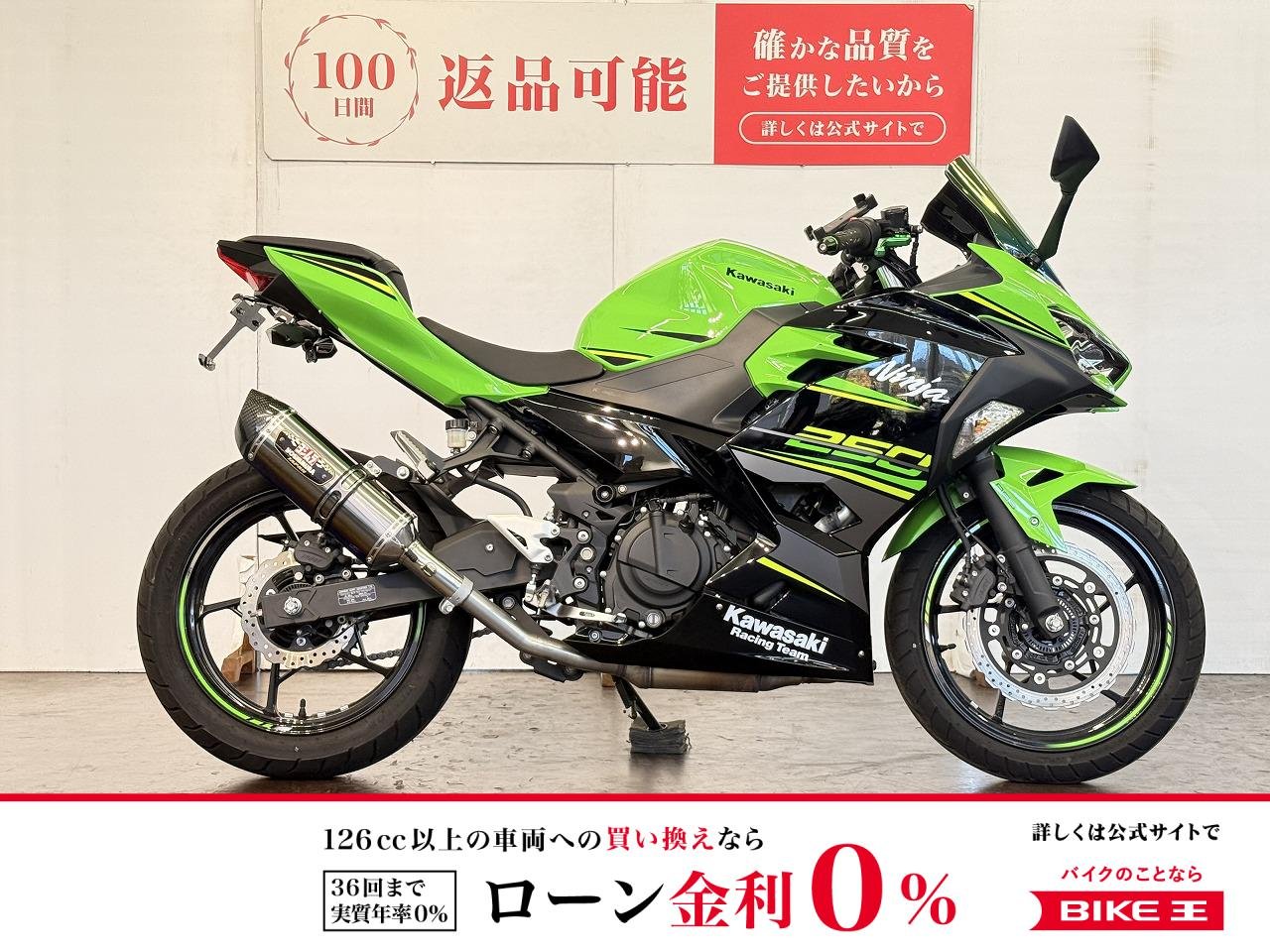 ＮＩＮＪＡ２５０　ＡＢＳ　ヨシムラマフラー　ミラースクリーン　フェンダーレス！!