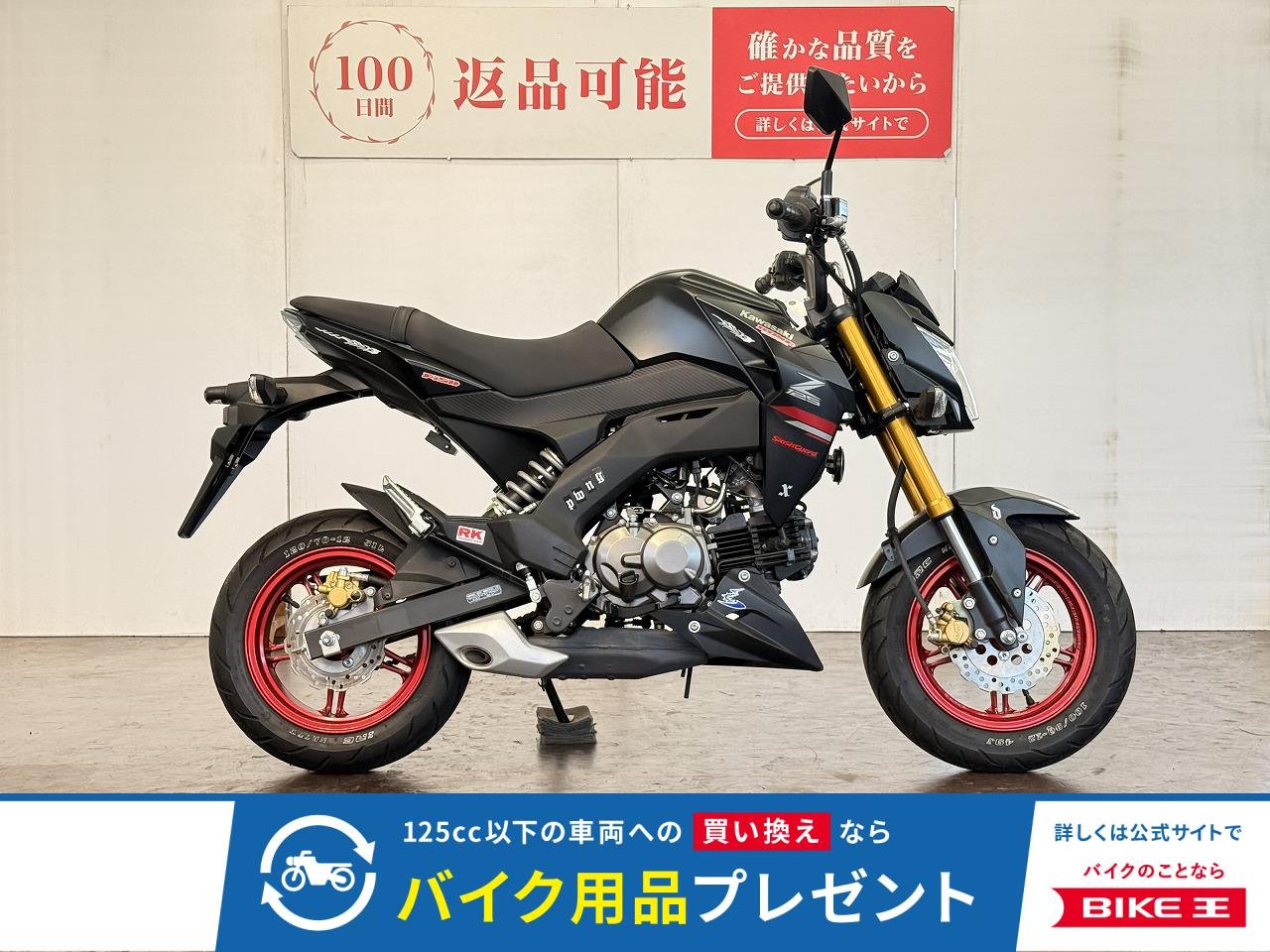 Ｚ１２５ＰＲＯ　２０２１年モデル　ヘルメットホルダー装備！!