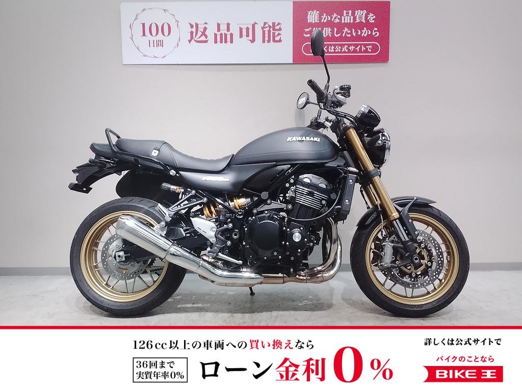 Ｚ９００ＲＳ◆２０２５年モデル　ワンオーナー◆グラブバー　サイドバック付き