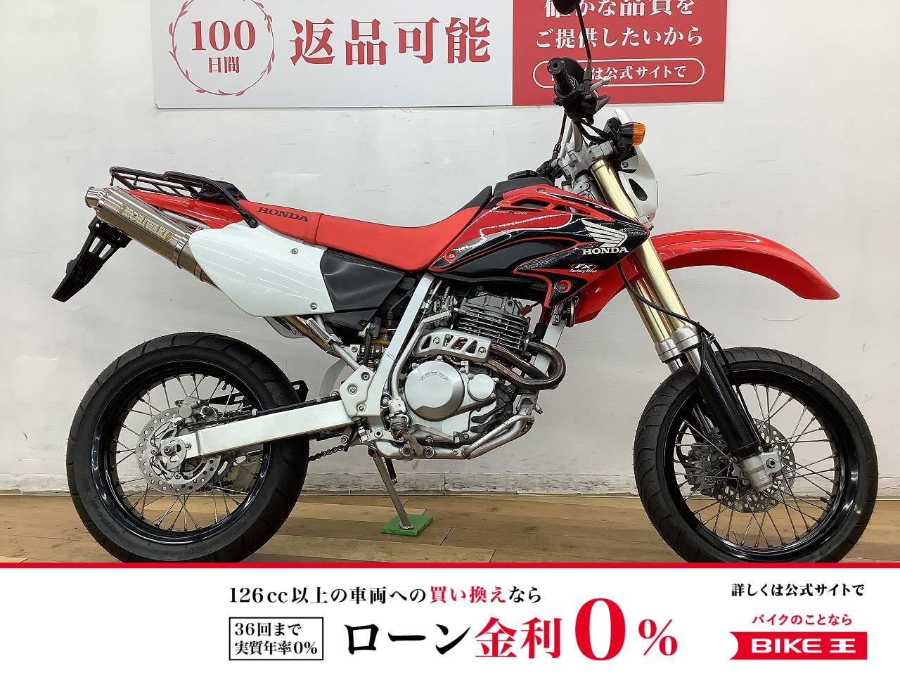 ＸＲ２５０モタード　★☆2005年モデル　モリワキサイレンサー　リアキャリア装備☆★
