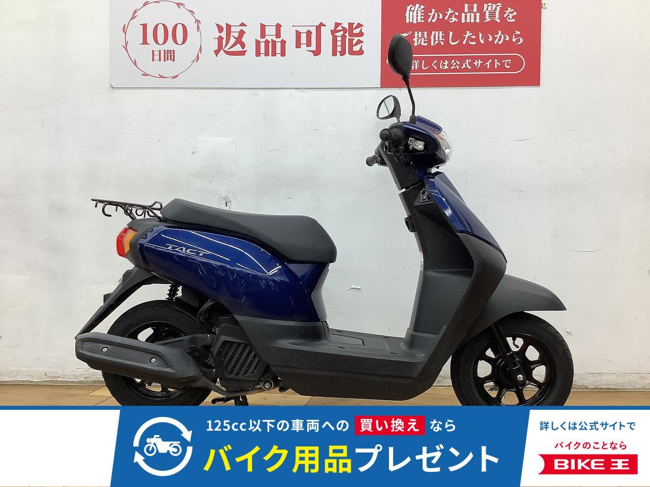 タクトベーシック　★☆2021年モデル　フルノーマル☆★