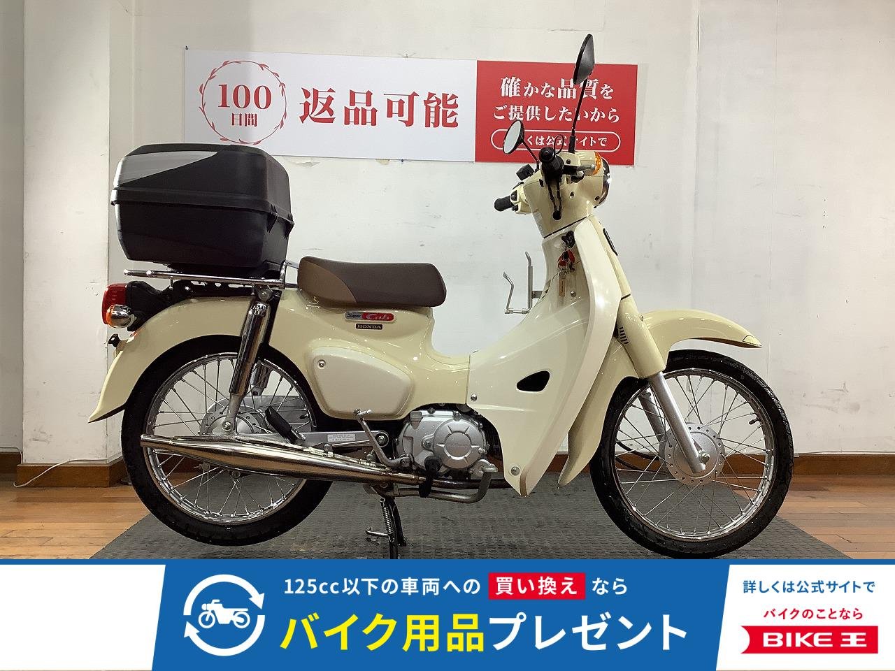 Super Cub 110（スーパーカブ110）　2018年モデル　GIVI製リアボックス　ドリンクホルダー
