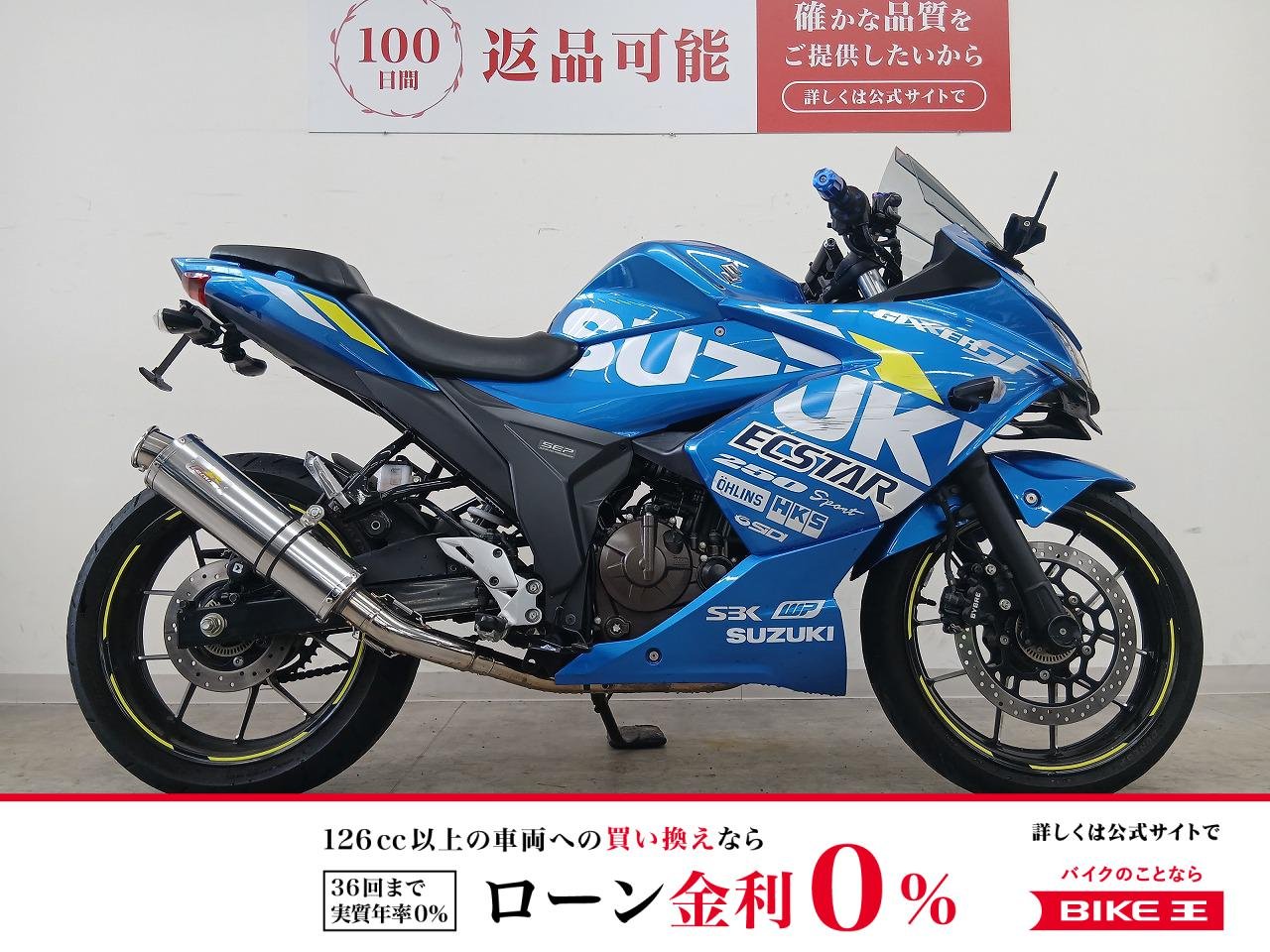 ジクサー250SF　BEAMSスリップオンマフラー／PROGRIP製グリップ/マスターシリンダーキャップ