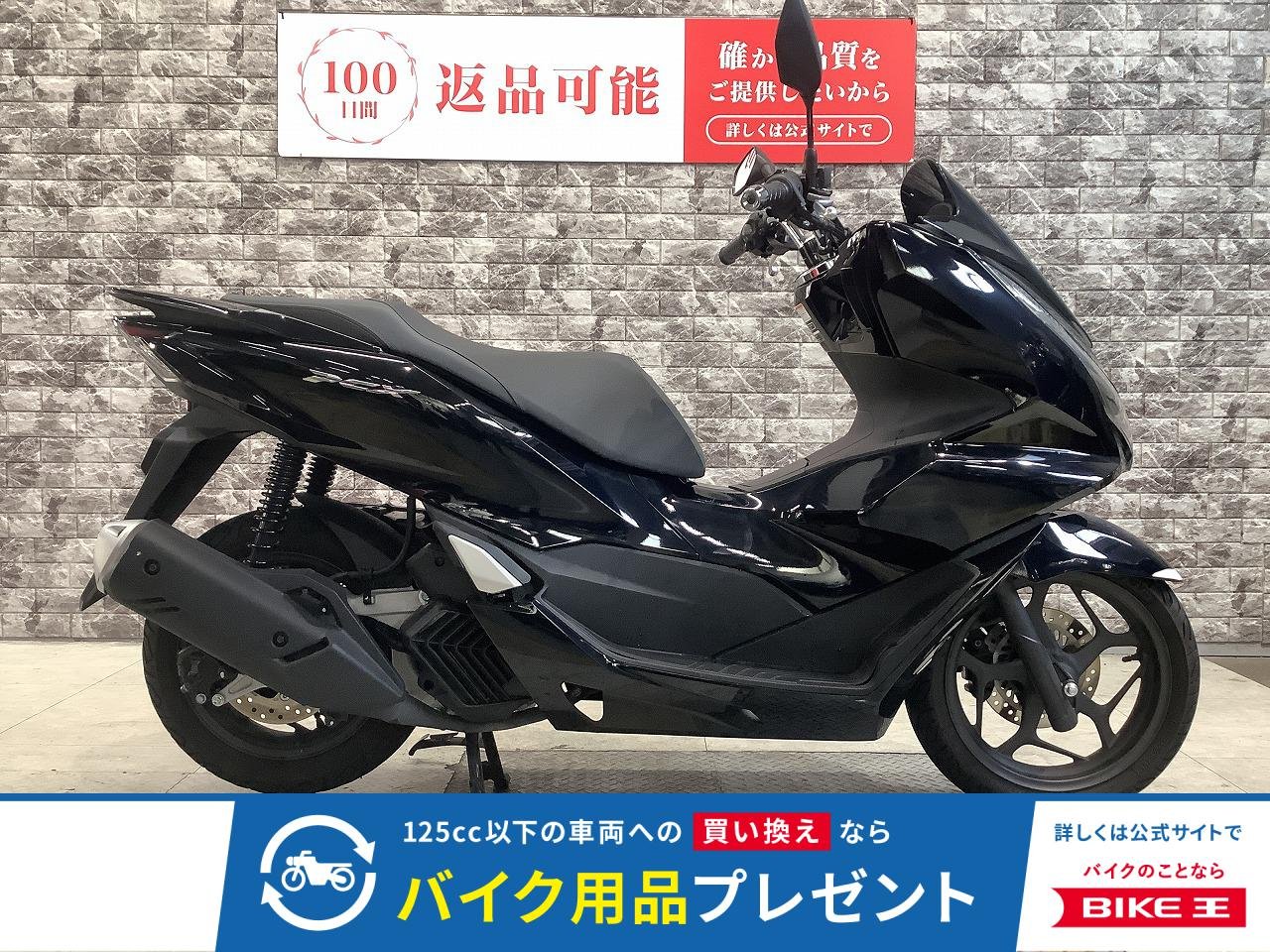 PCX　ABS　2021年モデル　ノーマル車両　スペアキー有り