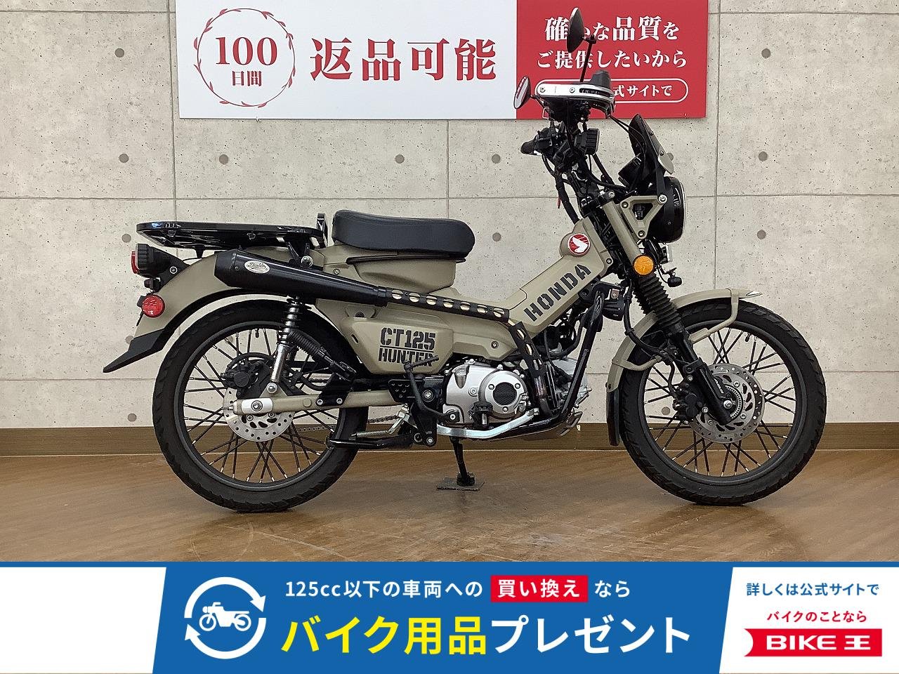 CT125ハンターカブ　2020年モデル　エンジンガード　フォグランプ　スクリーン　装備