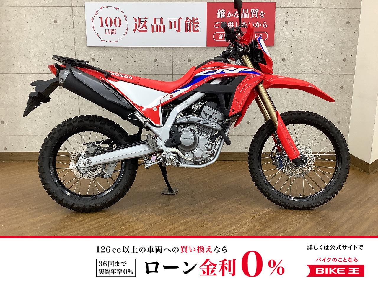 CRF250L　2021年モデル　リアキャリア　ハンドルガード　装備
