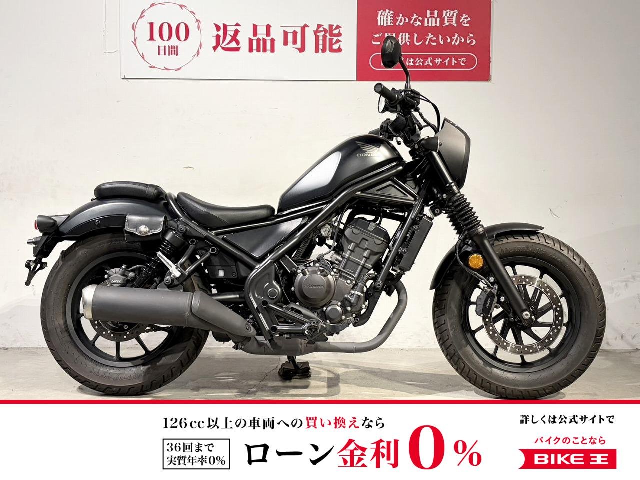 レブル２５０　２０２３年モデル　ワンオーナー　純正オプション品多数