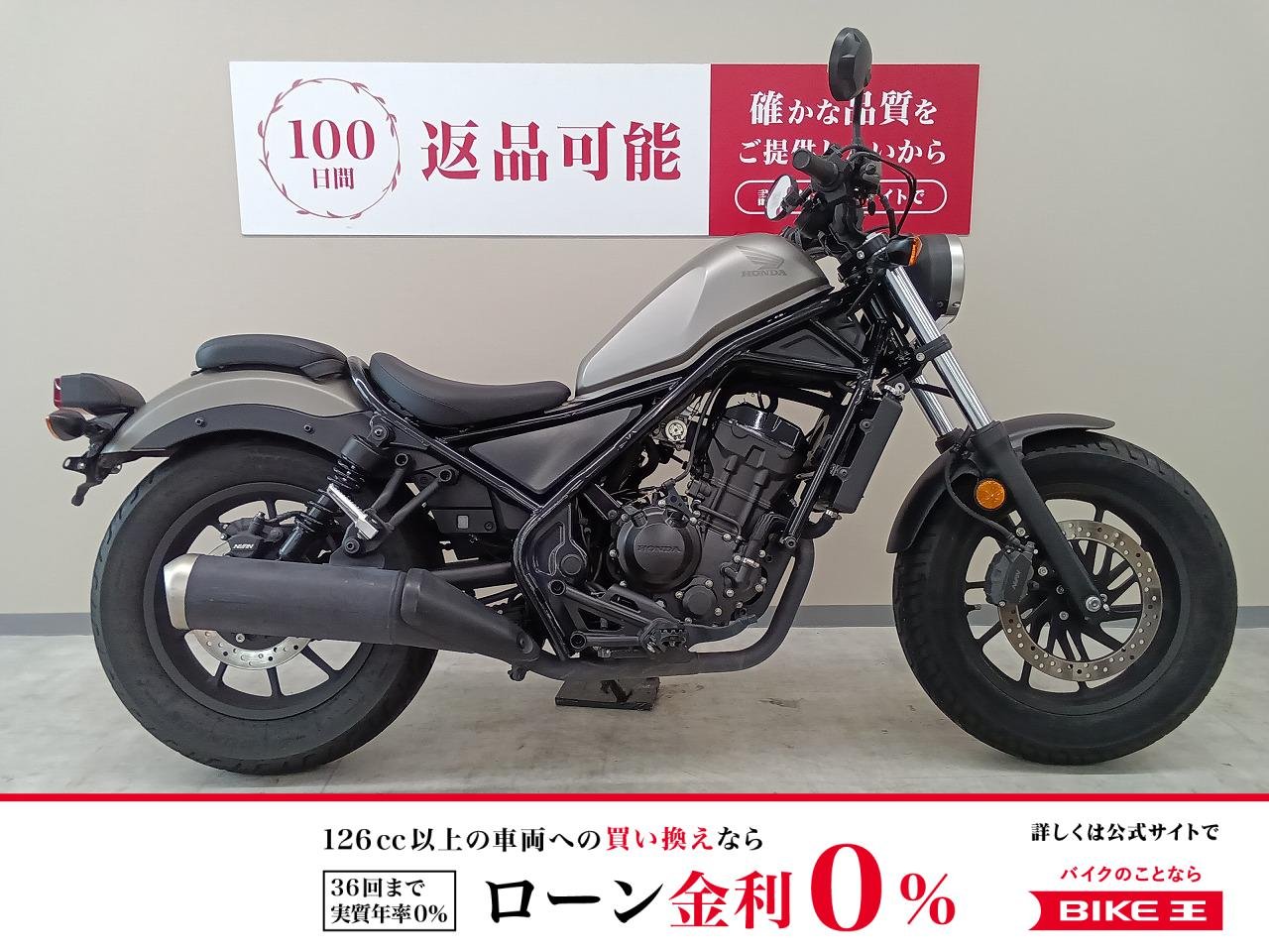 レブル２５０　フルノーマル！　インジェクションモデル！　ＭＣ４９モデル！
