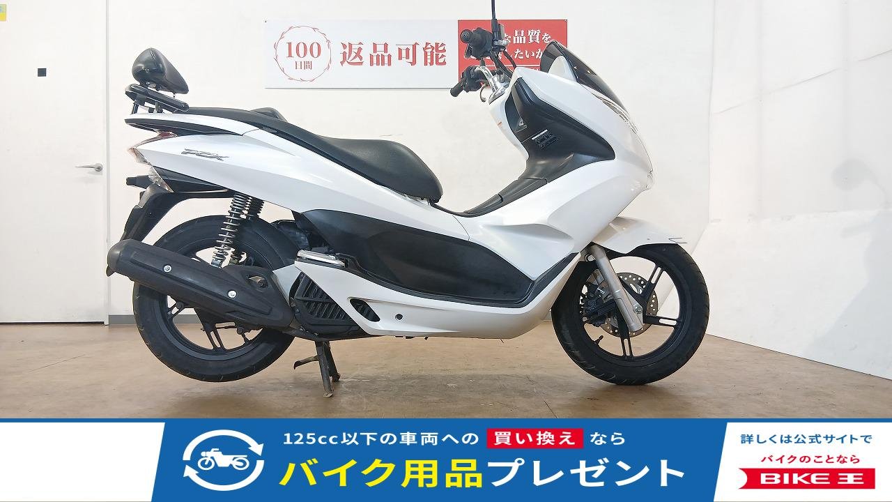 PCX125／JF28型／インジェクションモデル／バックレスト装備