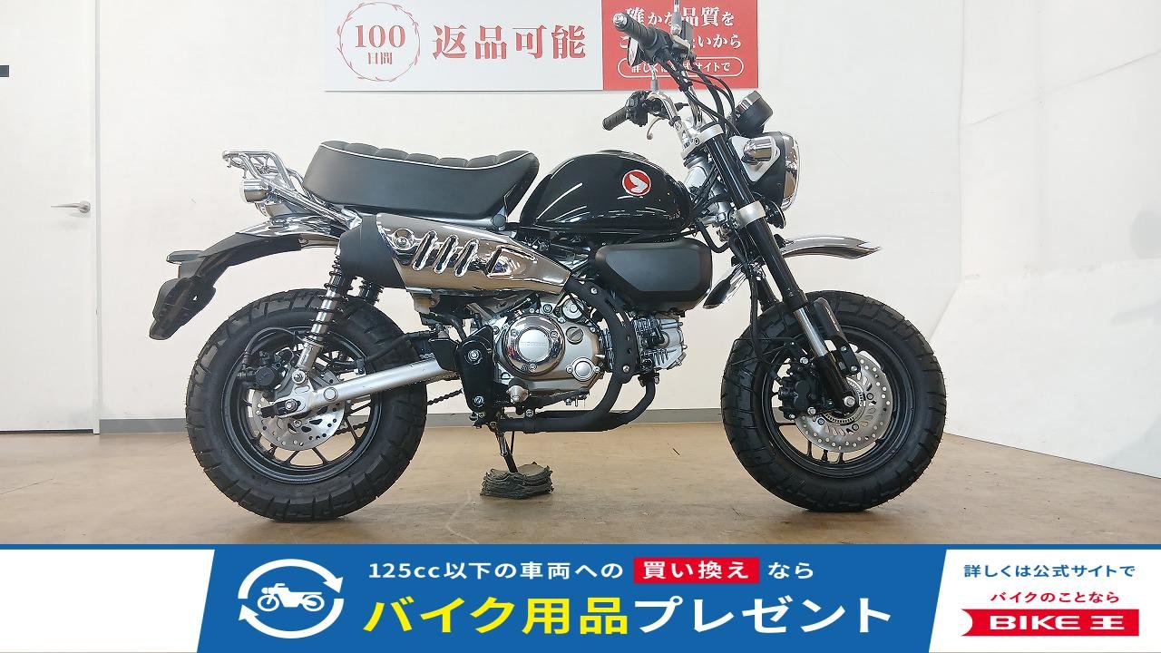 MONKEY 125（モンキー125）／ABS／インジェクションモデル／リアキャリア装備