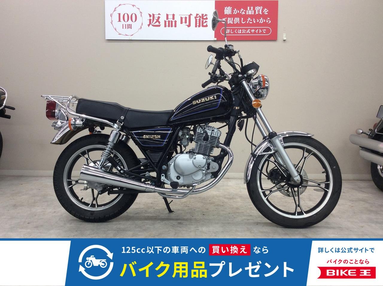 GN125H　 PCJG9型・キャブ車・ノーマル車