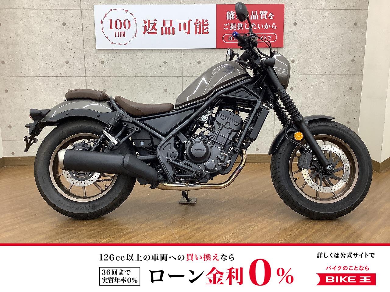  REBEL 250 S Edition　2023年モデル　シート　バーエンド　カスタム