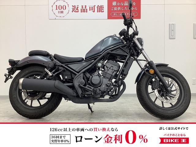 レブル250　2025年モデル　ワンオーナー　フルノーマル