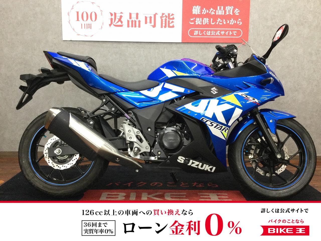 GSX250R【便利なマルチバーカスタム☆】