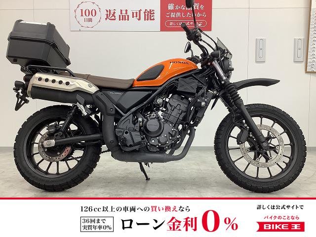 CL250　2021年モデル　リアボックス・メーターバイザー装備