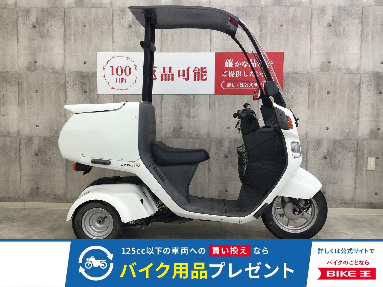 ジャイロキャノピー【TA03型　トップケース装備☆】