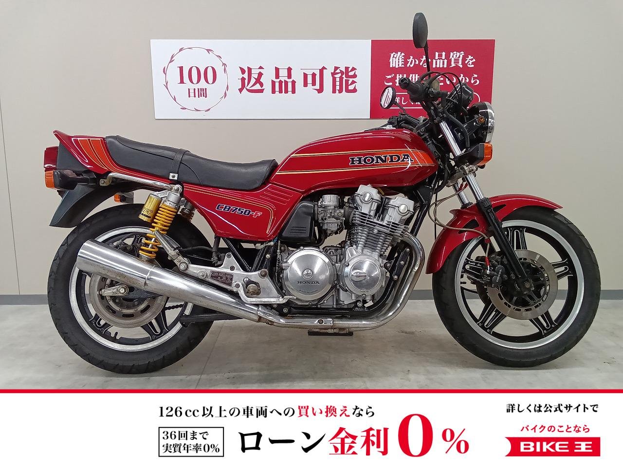 ＣＢ７５０Ｆ　Ｂ　　ノーマルベース車両！　キャブレターモデル！　ＲＣ０４モデル！