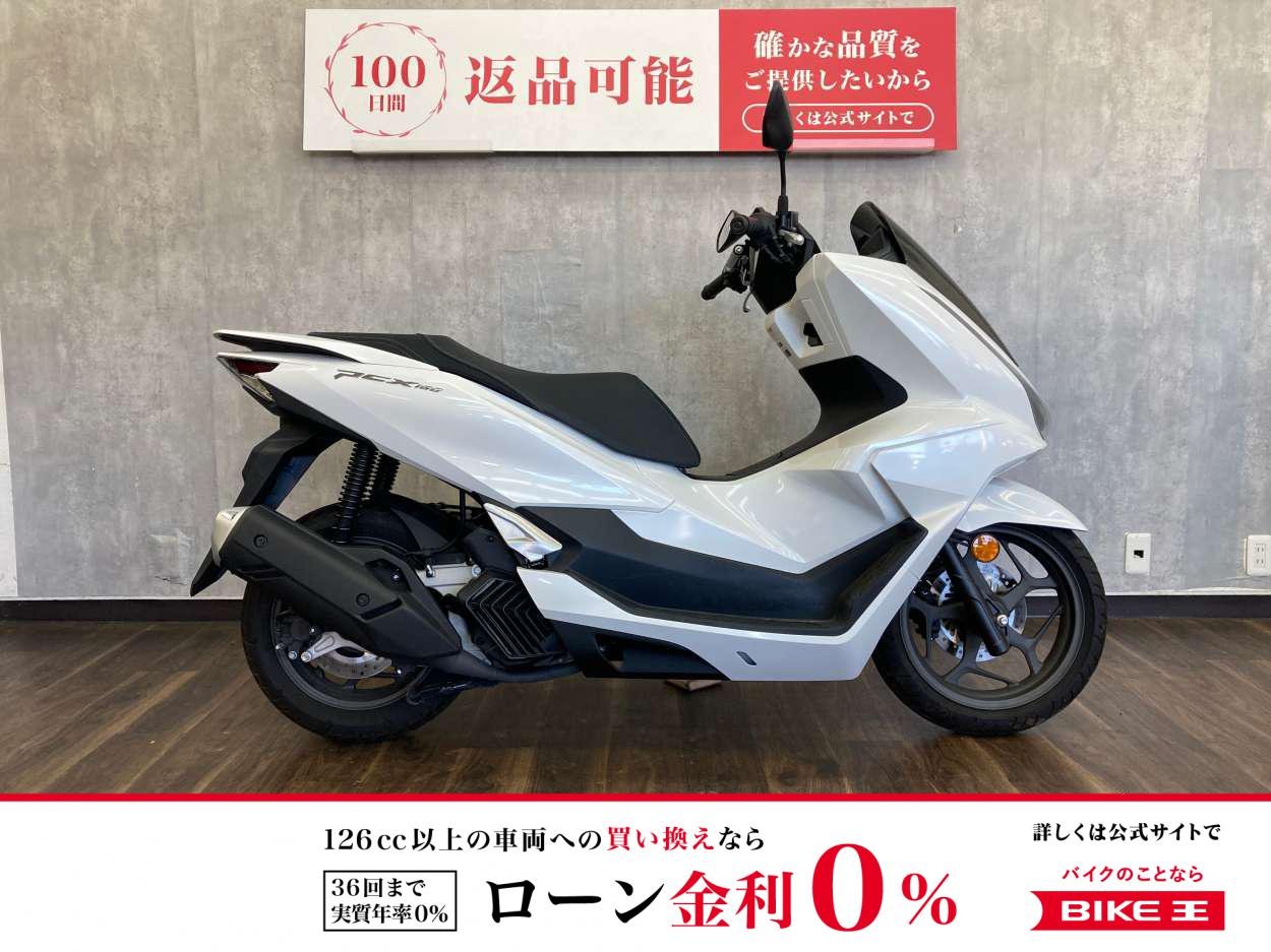 ＰＣＸ１６０　２０２５年モデル　マルチバー装備!