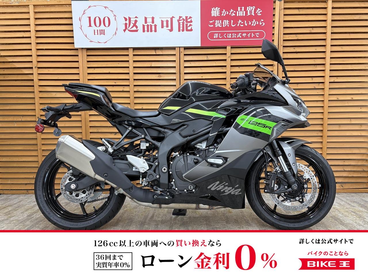ＮＩＮＪＡ ＺＸ−２５ＲＳＥ　２０２６年モデル
