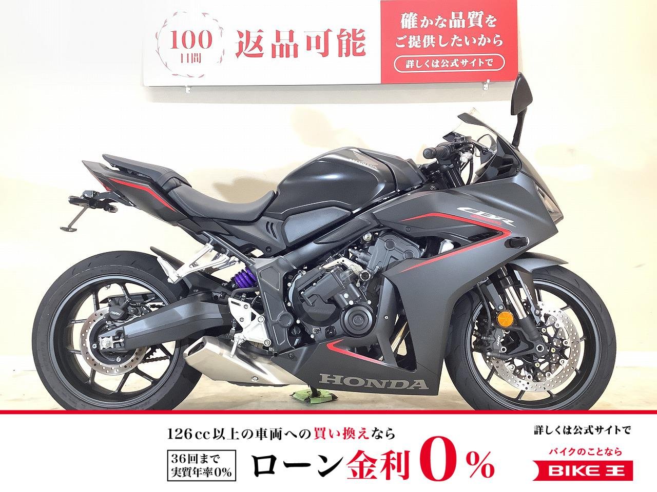  CBR650R E-Clutch　2024年モデル/ハイパープロ製ローダウンリアスプリング/ベイビーフェイス製エンジンスライダー/純正スペアキーあり