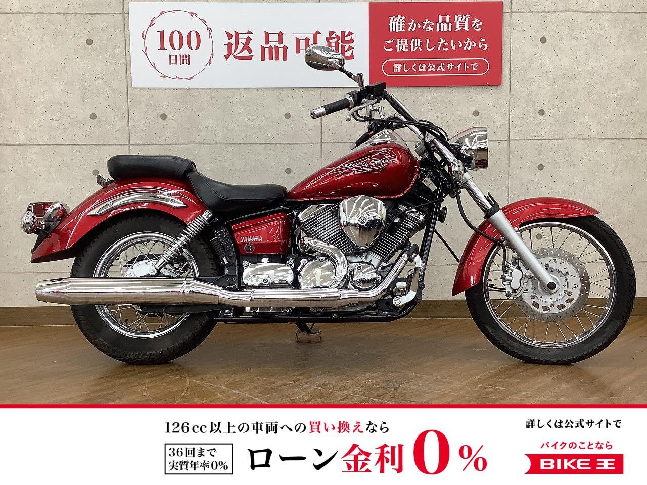  Drag Star 250　2017年モデル　