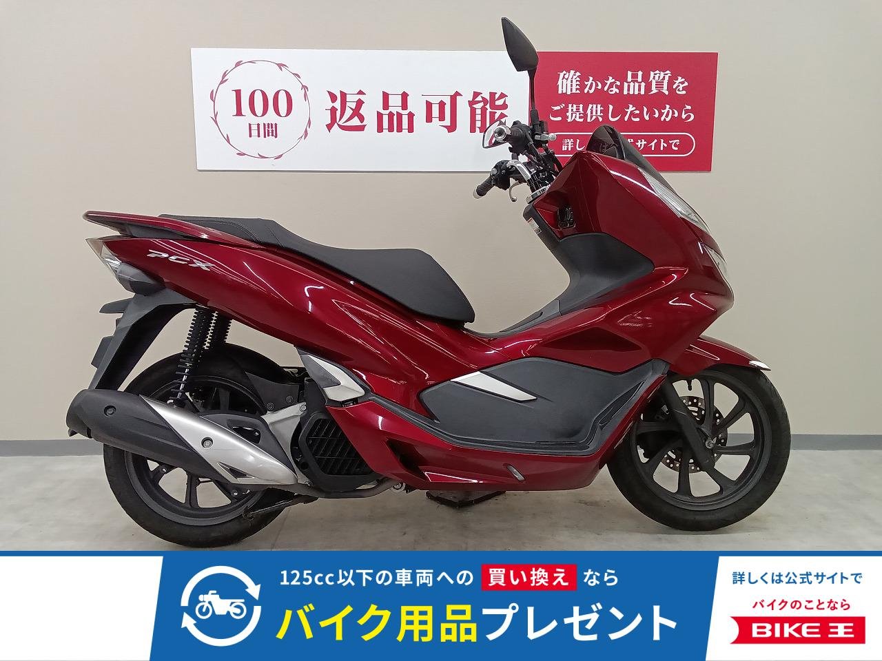 ＰＣＸ　フルノーマル！　インジェクションモデル！　ＪＦ８１モデル！